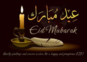 Eid ul-Adha Images, Pictures, Wallpapers, WhatsApp DP, Pics for one and all