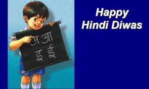 Hindi Diwas 2016 Why Do We Celebrate 14th September as Hindi Diwas