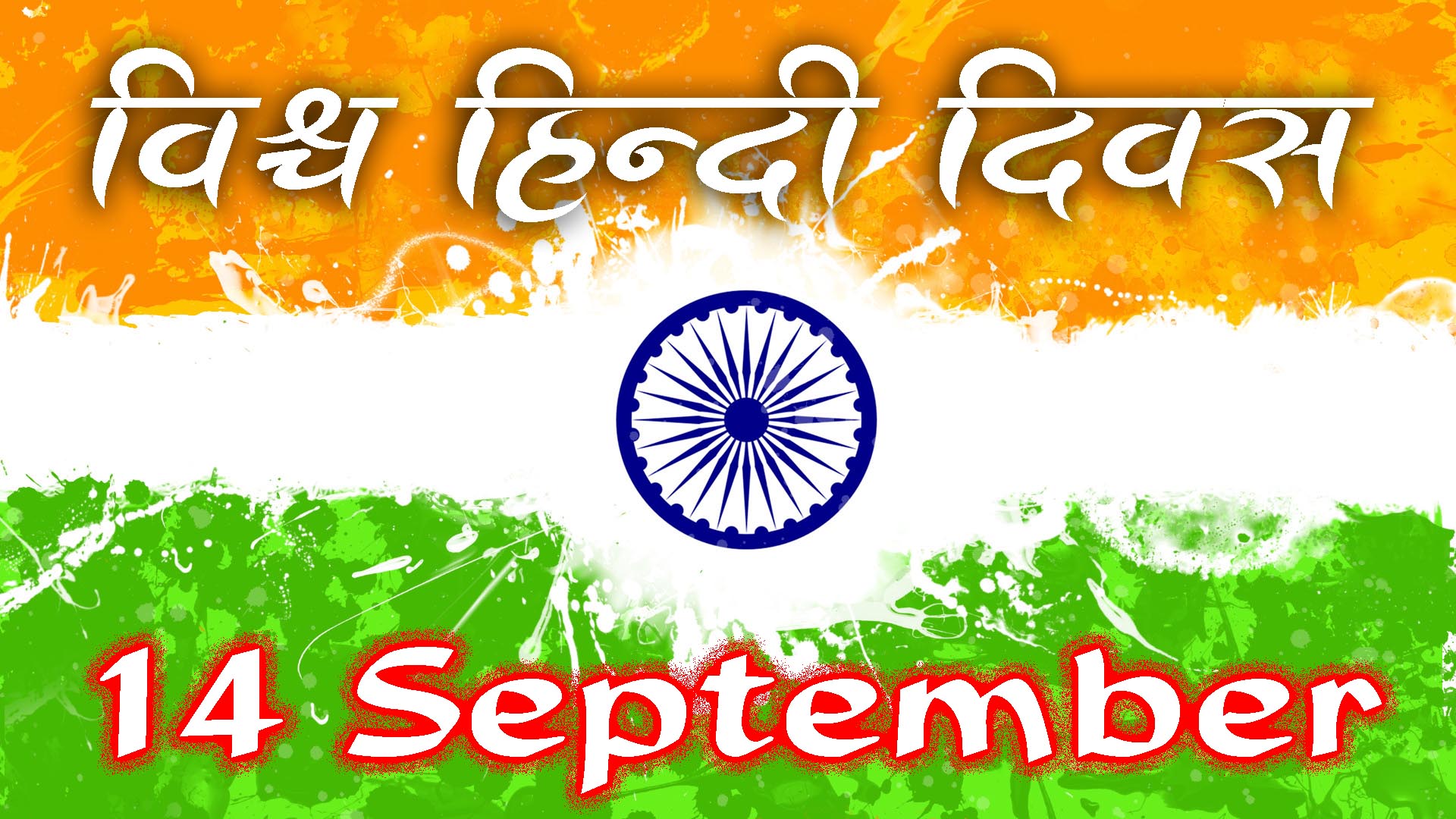 Hindi Diwas Quotes, Slogans & Poems to Celebrate the Day