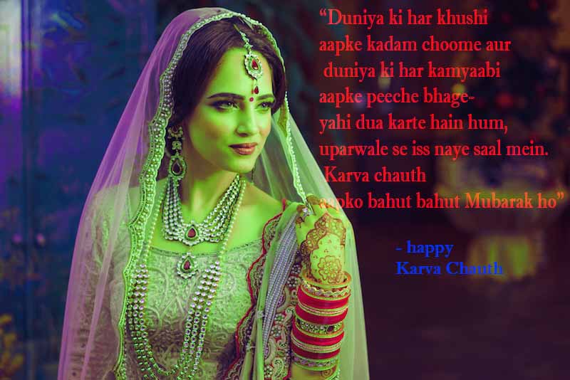 First Karva Chauth Messages