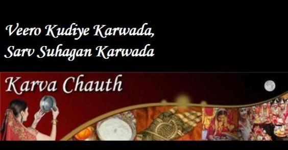 First Karva Chauth Wishes 