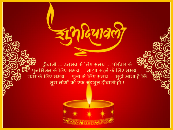 Happy Diwali Facebook Messages