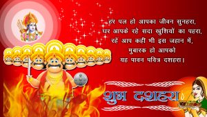 Vijayadashami Facebook Message in Hindi