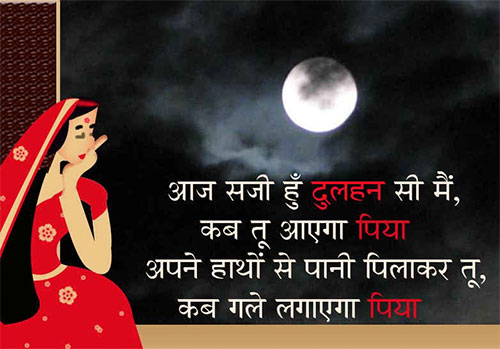 Karva Chauth Wishes in Hindi