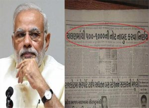 PM Modi move of demonetization was leaked prior to his announcement