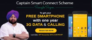 Captain Smart Connect Scheme