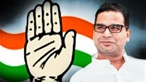 Congress may sack its “Chanakya “ Prashant Kishore from the Party