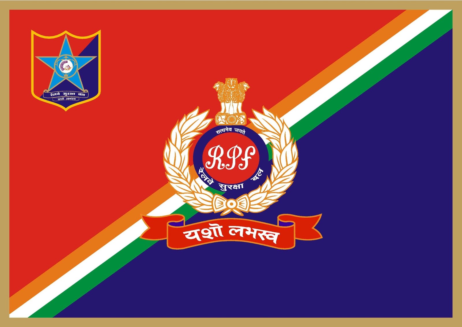 RPF Women Constable Admit Card 2016 to be Available for Download @ www.rpfonlinereg.in