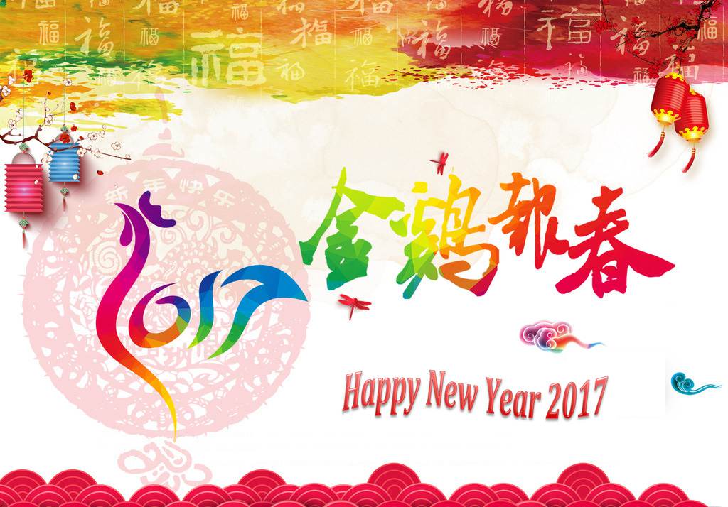 Happy New Year 2017 Images, Pictures and Gifs to Wish your Family and Friends