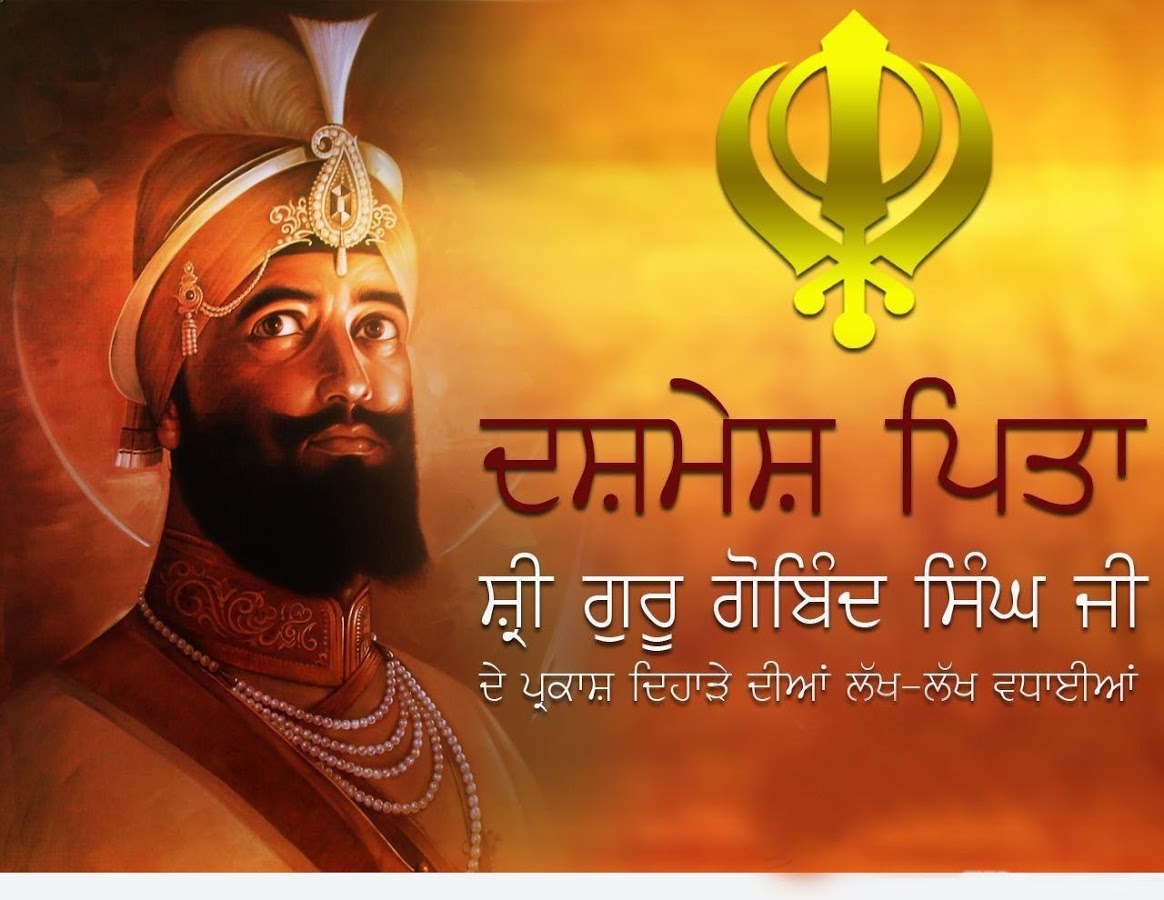 Happy Gurpurab Wishes, Messages, Images & Wallpapers in Hindi, Punjabi to  celebrate the Occasion