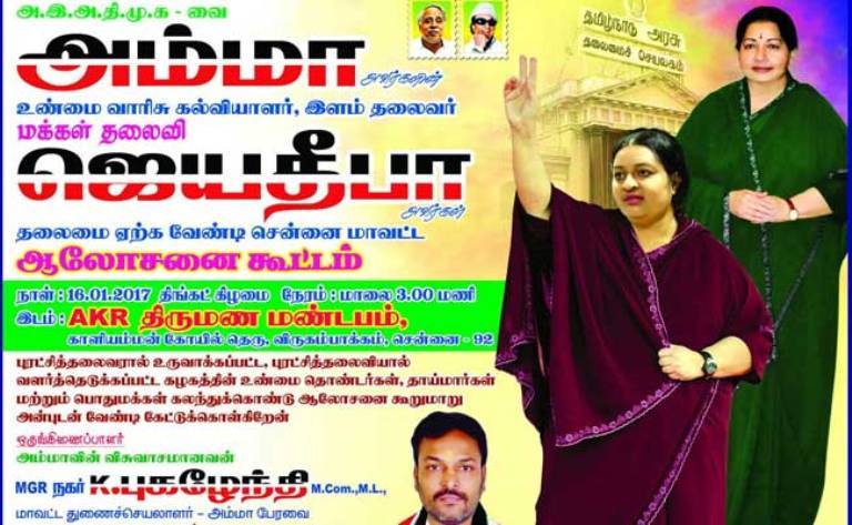 Jayalalithaa's niece Deepa announces to launch her own Political party