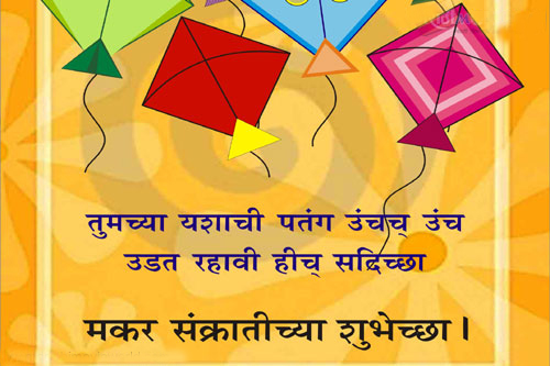 Happy Uttarayan Wishes Messages SMS Quotes Wallpapers