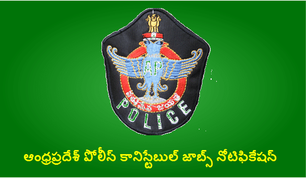 AP Police Constable Final Result 2016 Expected to be declared soon at recruitment.appolice.gov.in