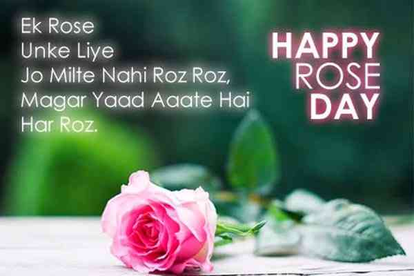 Happy Rose Day Messages