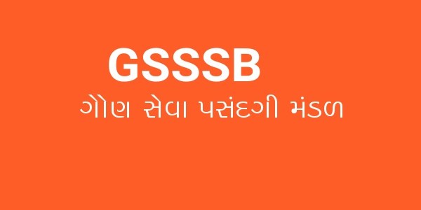 GPSSB Talati Mantri Examination Admit Card 2017 Released for Download @ ojas.gujarat.gov.in
