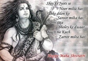 Happy Maha Shivaratri Wallpapers