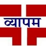 MP Vyapam Group 5 Admit Card 2017 Released for Download @ www.vyapam.nic.in