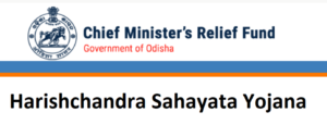 Harishchandra Sahayta Yojana 2021 Orissa Government
