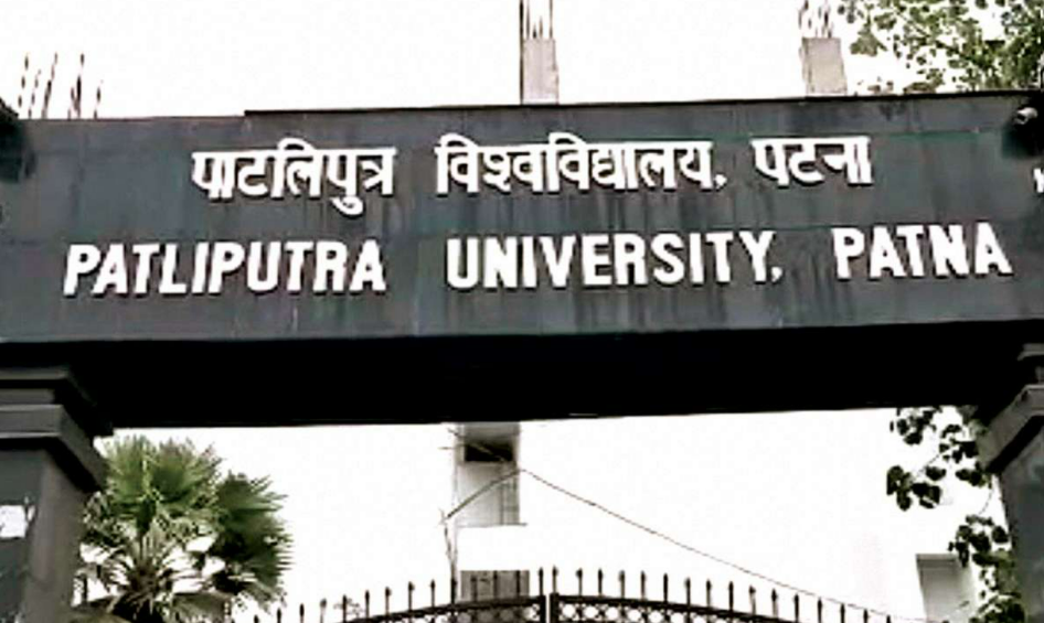 Patliputra University Second Merit List 2021